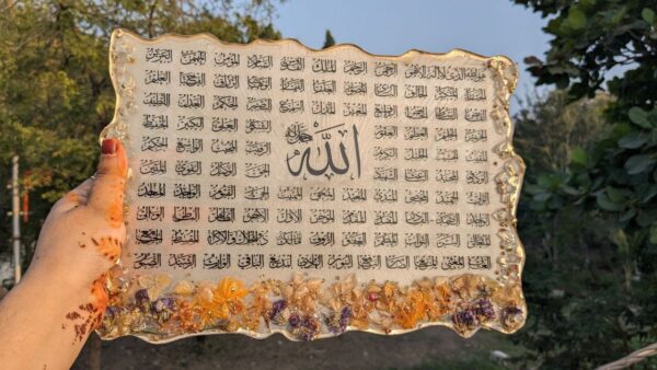 Asma-UL-Husna Frame - Image 2