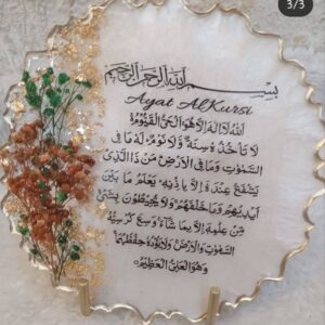 Ayatul Kursi frames
